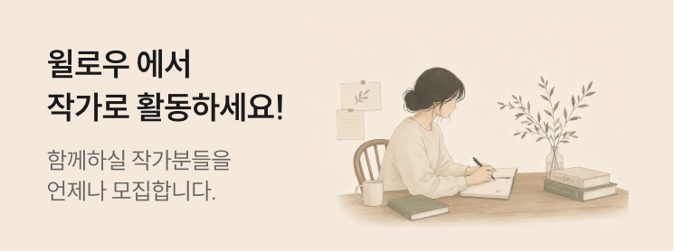 게시글상세 가장 하단 배너